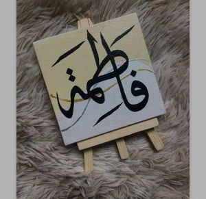 Islamic Calligraphy Mini Canvas Art