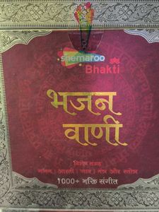 Bhajan Vaani - Shemaroo Bhakti