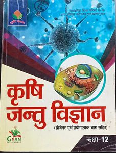 Krishi Jantu Vigyan