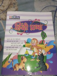 Hindi Prabha - Grade 5