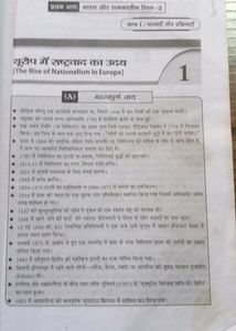 Shivalal Agarwal class 10TH Social Science guide