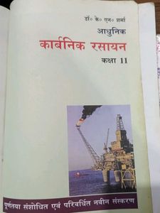 Modern Organic Chemistry - Class 11