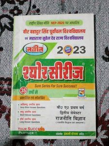 B.A 1st Year 2nd Semester Sure Series