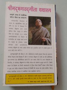 Shreemad Bhagwat Geeta