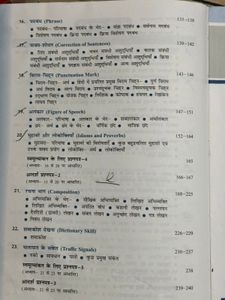 Bhasha Adhigam AVN Vyakaran For Class 8 ICSE