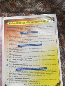 SSC Maths Book - Aditya Ranjan Sir