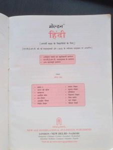 Golden Hindi Textbook - Class VIII