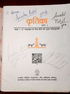 Kritika Hindi Textbook