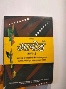 Hindi Book Class12