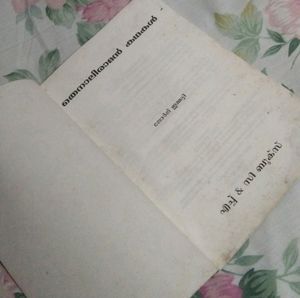 Malayalam Story Books Combo