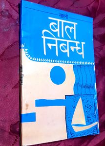 Short Essay Writing In Hindi Help Book