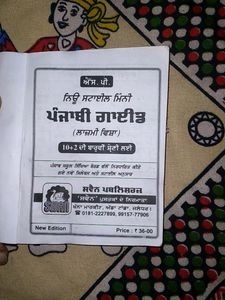 Punjabi Guide Swan For Class 12th Pocket Size Swa