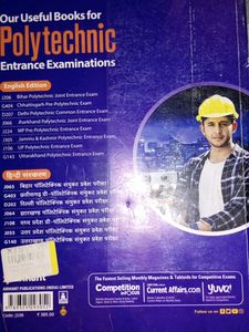 Arihant Uttar Pradesh Polytechnic Entrance Exam Guide