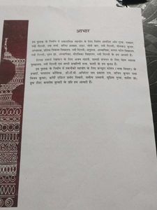 Abhivyakti and Madhyam hindi book for 11th-