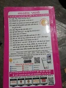 Gyan Ganga
