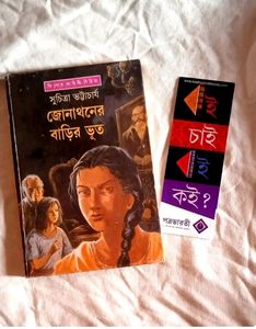 Detective Bengali Book