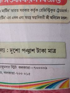 Question Bank Science Class 12 West Bengal Board