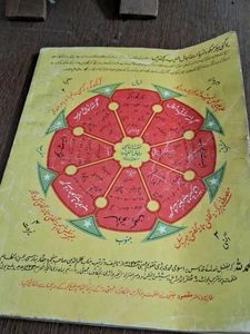 Urdu Book