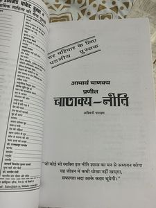 Chanakya Neeti (Hindi New Unser)