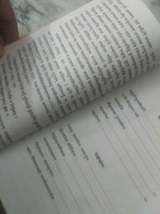 Sanskrit Intermediate Textbook