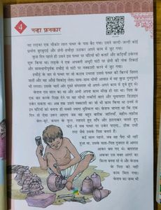 NCERT Class 5 English And Hindi Textbook