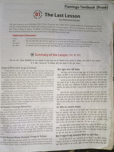 Avatar English Class 12th Based On NCERT