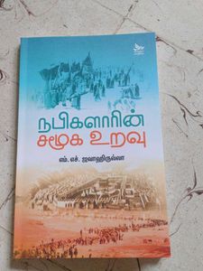 Prophet's Social Relationship (Tamil)