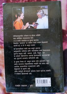 Agnipankh - Wings Of Fire Marathi Version