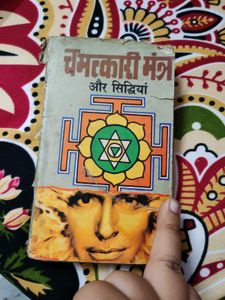 &#34;Dhyan Ke Chamatkar&#34; by S.N. Saxena