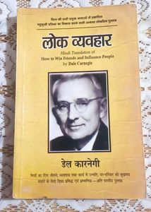 Lok Vyahvar By Dale Carnegie