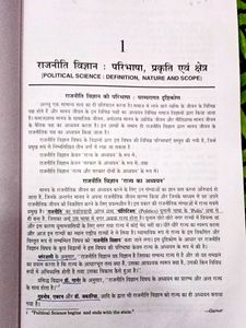 BA 1ST YEAR POLITICAL SCIENCE BOOK