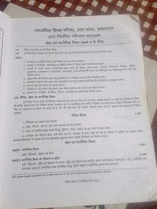 Textbook for Class 9