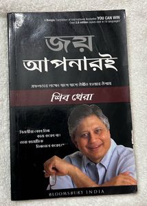 Joy Apnarai by Shiv Khera