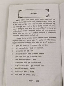 Vidur niti, Kanik niti, Narad niti, Yaksha Prashna