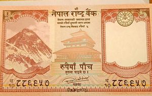 Nepal UNC Currency And Coins Set