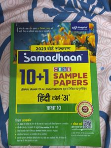 Samadhaan CBSE Sample Papers