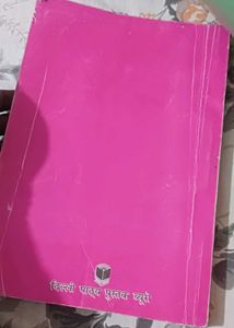 Home Science Textbook - Class 12