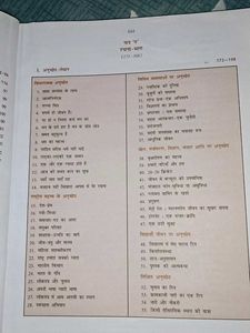 आधुनिक हिंदी व्याकरण तथा रचना