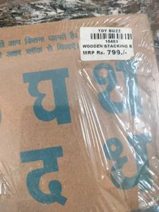 Hindi Alphabet Puzzle