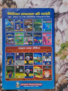 Language of Physics ( formula book )