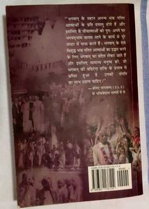 Prabhupada Biography