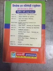 D.EL.ED Combo Book For Final Year