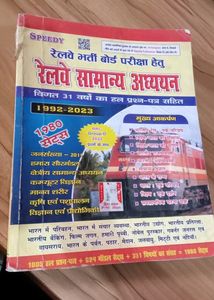 Railway Book ( Social Science)