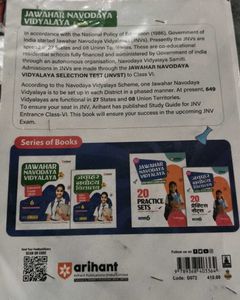 Jawahar Navodaya Vidyalaya Entrance Exam