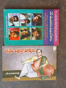 Telugu Movie Song Books - Set of 4