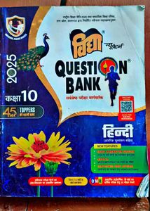 Hindi Question Bank Class 10th