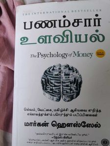 Psychology of Money - Tamil