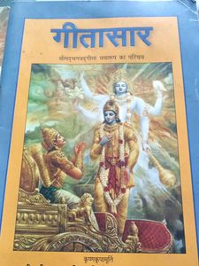 Geeta Saar  Book Set