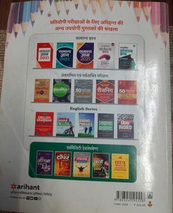 Reasoning Book For all Competitive Exam