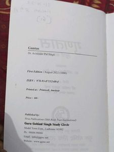 गुणतास Book